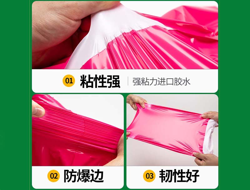 枝江玫红色快递袋-04