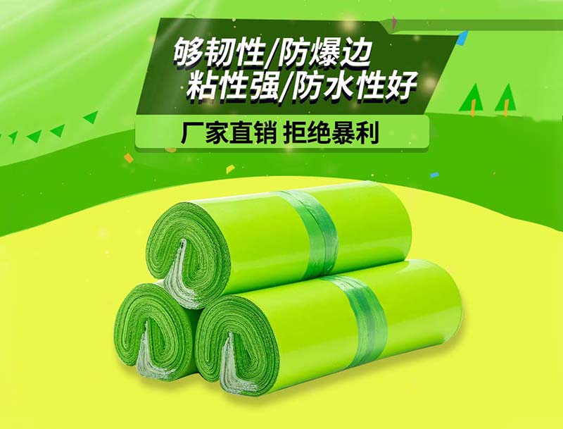 枝江果绿色快递袋-03