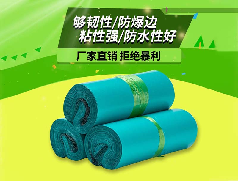 枝江绿色快递袋-04