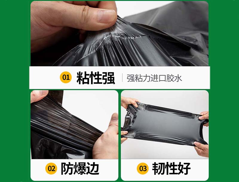 枝江黑色快递袋-04