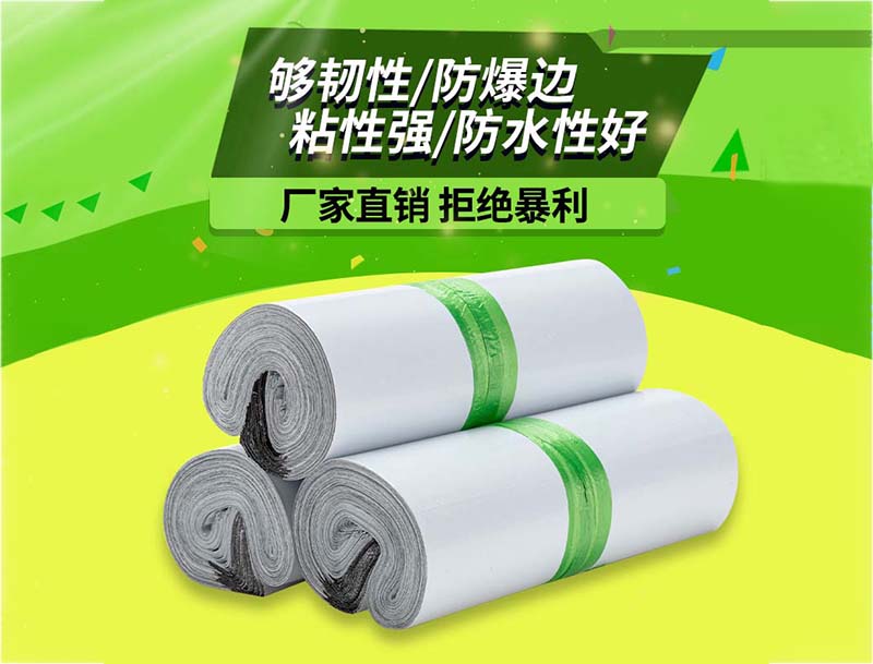 枝江白色快递袋-03